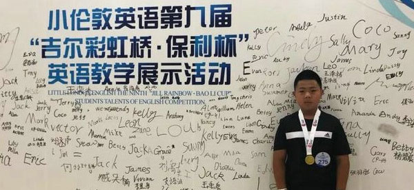 【小倫敦·英語之星】郭沁臻：夢想當(dāng)一名籃球運動員