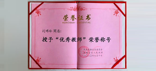 祝賀！包頭昆區(qū)小倫敦英語學(xué)校獲兩項(xiàng)殊榮