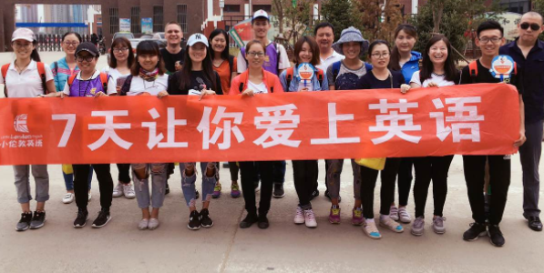 熱烈慶祝內(nèi)蒙古小倫敦英語學(xué)校百團(tuán)活動(dòng)圓滿成功！