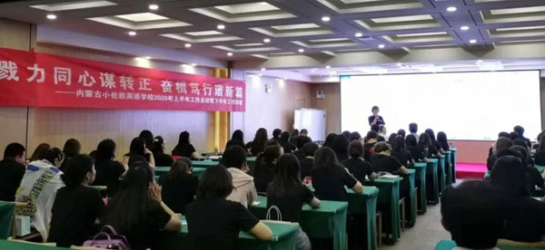 戮力同心謀轉(zhuǎn)正 奮楫篤行譜新篇——內(nèi)蒙古小倫敦英語學(xué)校上半年工作總結(jié)暨下半年工作部署會(huì)舉行