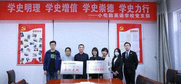 畢業(yè)生們，小倫敦歡迎你！