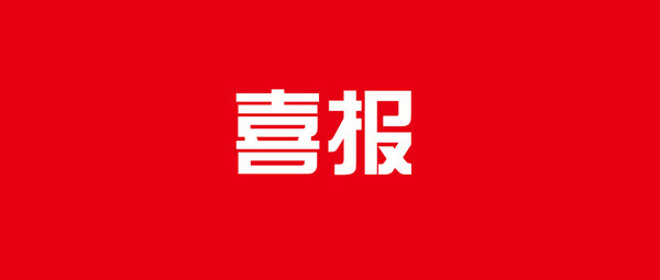 內(nèi)蒙古小倫敦英語(yǔ)學(xué)校獲中國(guó)民辦教育協(xié)會(huì)通報(bào)表彰