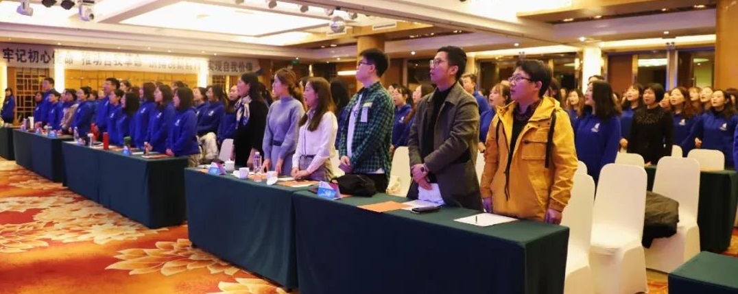 2019年度“牢記初心使命，推動自我革命，拼搏創(chuàng)新前行，實現(xiàn)自我價值”冬季內(nèi)訓(xùn)會開幕！