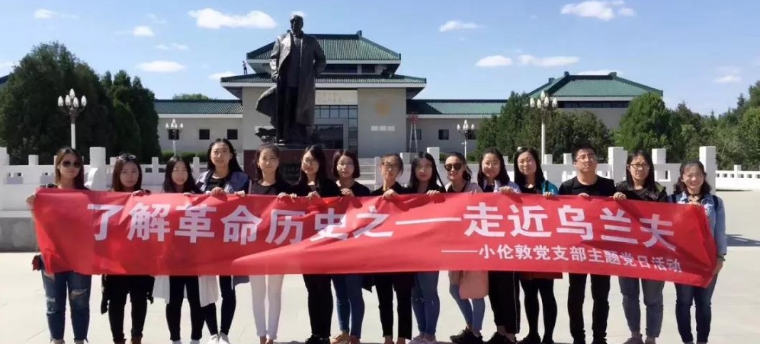 小倫敦英語“不忘初心 牢記使命”主題教育學(xué)習(xí)——改革開放四十年 砥礪前行筑夢(mèng)想