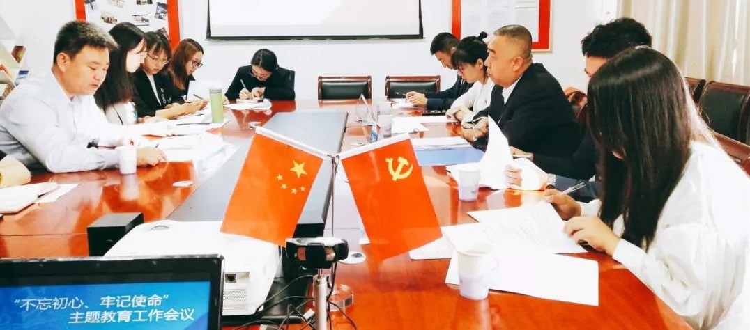小倫敦英語開展“不忘初心、牢記使命”主題教育工作會(huì)議