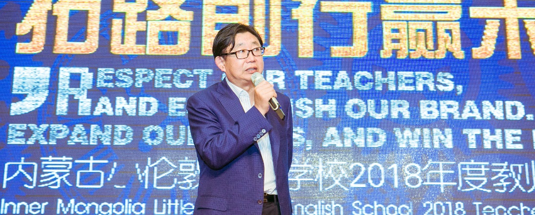 晨曦細(xì)雨育桃李 金秋碩果慰園丁 ——熱烈慶祝內(nèi)蒙古小倫敦英語(yǔ)學(xué)校2018年教師節(jié)慶祝晚宴舉行