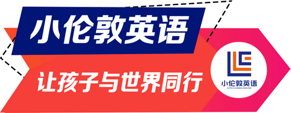 小倫敦英語學(xué)校致家長的一封信