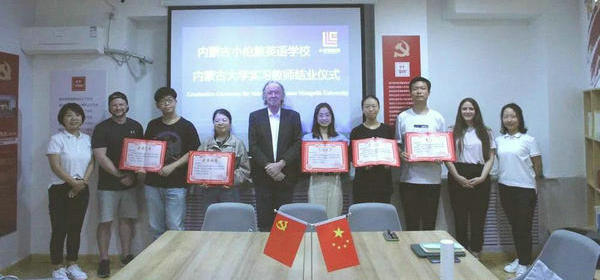 內(nèi)蒙古大學(xué)首批實(shí)習(xí)生在小倫敦順利結(jié)業(yè)啦！