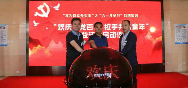 我為群眾辦實(shí)事丨小倫敦聯(lián)合呼和浩特日?qǐng)?bào)、保利劇院要為300名兒童送6萬元節(jié)日禮包