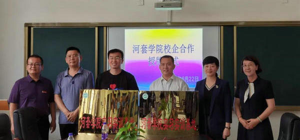 正式授牌！小倫敦與這所高校合作共建實習實訓基地