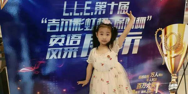 郭楊婉陶家長：學(xué)英語后，孩子變得更加自信和勇敢
