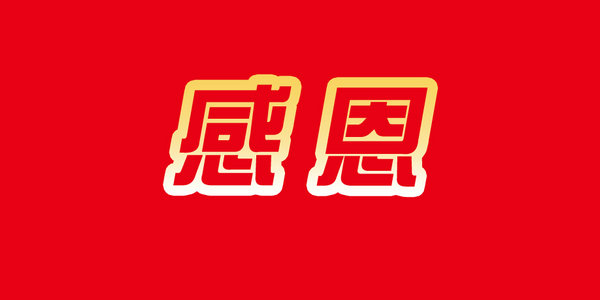 “超越親情的關(guān)愛(ài)和溫暖！”錫林郭勒盟受資助學(xué)生來(lái)信感謝小倫敦