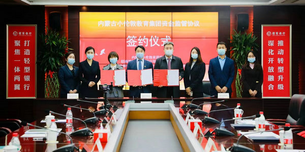 內(nèi)蒙古首家！小倫敦培訓(xùn)資金今起實(shí)現(xiàn)銀行第三方監(jiān)管