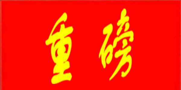讓家長(zhǎng)放心！讓社會(huì)放心！讓人民滿意！小倫敦此舉受到社會(huì)廣泛關(guān)注