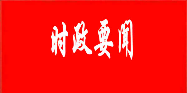 李克強(qiáng)主持召開教科文衛(wèi)體界人士和基層群眾代表座談會 聽取對政府工作報告的意見建議