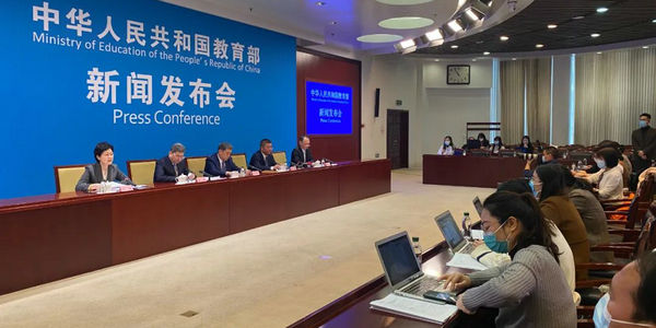 教育部發(fā)布會詳解國家智慧教育4平臺亮點