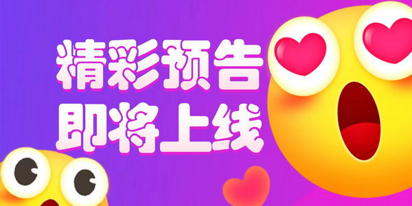 小倫敦素質(zhì)中心直播課 精彩預(yù)告來啦！
