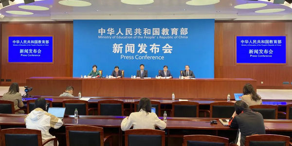 教育部發(fā)布會：國家智慧教育平臺上線3大新專題