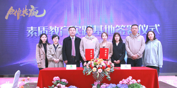 太美啦！小倫敦素質(zhì)教育實踐基地落戶敕勒林海
