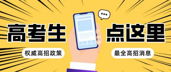 【高考】人工智能+高考心理！北京理工大學(xué)線上講座5月15號(hào)與您相約