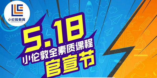 5月18日，不見不散！