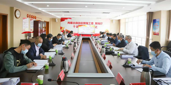 2022年全區(qū)綜合防控兒童青少年近視工作聯(lián)席會議召開