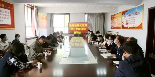 呼市教育事業(yè)發(fā)展中心赴武川縣進(jìn)行教育信息化應(yīng)用提升專(zhuān)項(xiàng)培訓(xùn)