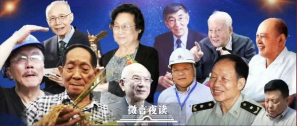 今天，向他們致敬！| 微言夜讀