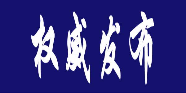 教育部成立調(diào)查組全面徹查教材插圖問題