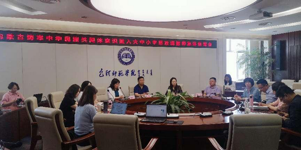 自治區(qū)教育廳舉辦“鑄牢中華民族共同體意識”融入大中小學(xué)思政課集體備課會