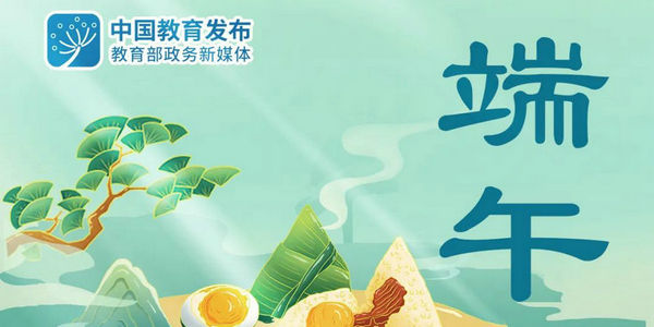 端午節(jié) | 這些端午習(xí)俗你知道嗎？快講給孩子聽(tīng)吧！