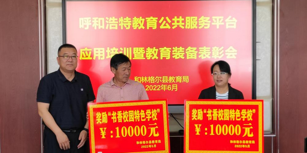 呼市教育事業(yè)發(fā)展中心赴和林格爾縣進行教育信息化應用提升專項培訓