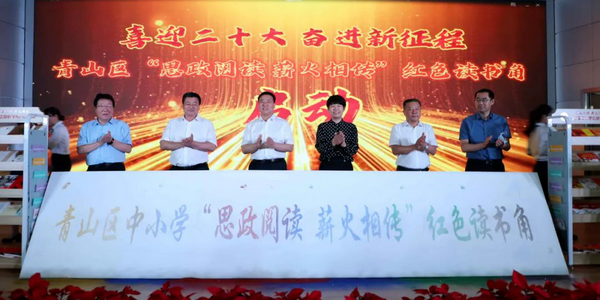 包頭市召開“新時代大中小幼思政課一體化”建設推進會
