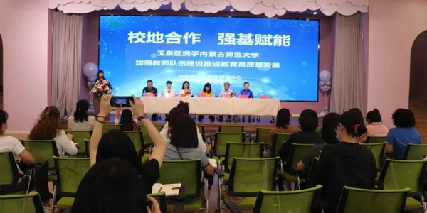校地合作 強基賦能——呼市玉泉區(qū)攜手內蒙古師范大學加強教師隊伍建設推進教育高質量發(fā)展