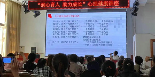 潤心育人  助力成長——武川縣各中小學(xué)組織開展心理健康教育主題活動
