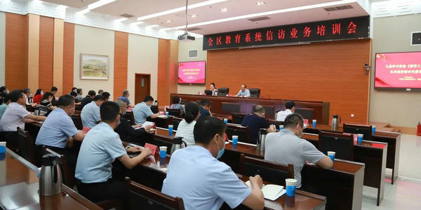 自治區(qū)教育廳舉辦全區(qū)教育系統(tǒng)信訪業(yè)務(wù)培訓(xùn)會