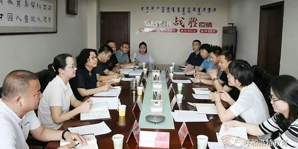 呼市教育局與內(nèi)蒙古師范大學(xué)繼續(xù)教育學(xué)院召開師資隊(duì)伍建設(shè)合作交流座談會(huì)