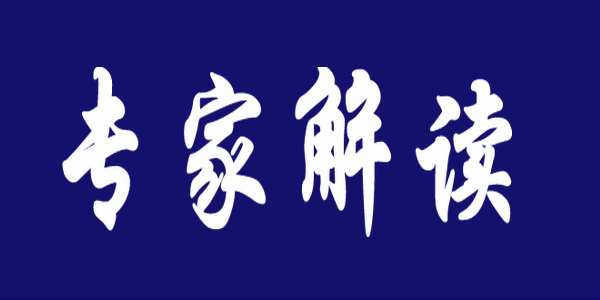 國家語言文字事業(yè)走過了怎樣的十年？專家來解讀 | 教育這十年“1+1”第六場 · 專家談