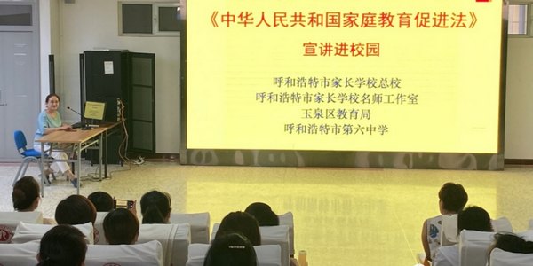 家校攜手 共育未來