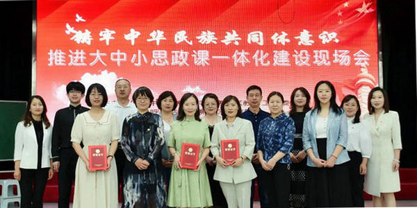 呼市賽罕區(qū)委教工委、賽罕區(qū)教育局成功舉辦鑄牢中華民族共同體意識推進大中小思政課一體化建設(shè)現(xiàn)場會