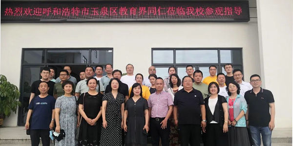 聚焦新高考 賦能新發(fā)展——呼市玉泉區(qū)新高考研訓班赴泉州研修學習