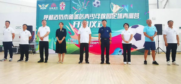 開營啦！60名“足球小將”今起進行專業(yè)化訓練