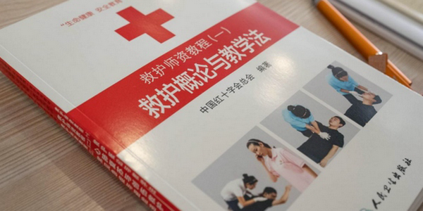 自治區(qū)教育廳舉辦全區(qū)教育系統(tǒng)應(yīng)急救護(hù)師資培訓(xùn)班