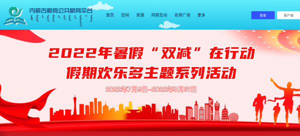 多彩暑期生活“云端”大比拼——全區(qū)“2022年暑假‘雙減’在行動(dòng)—假期歡樂(lè)多主題系列活動(dòng)”火熱開(kāi)展