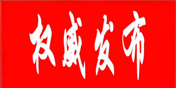 事關(guān)2022年秋季學(xué)期開(kāi)學(xué)和疫情防控，教育部最新部署來(lái)了