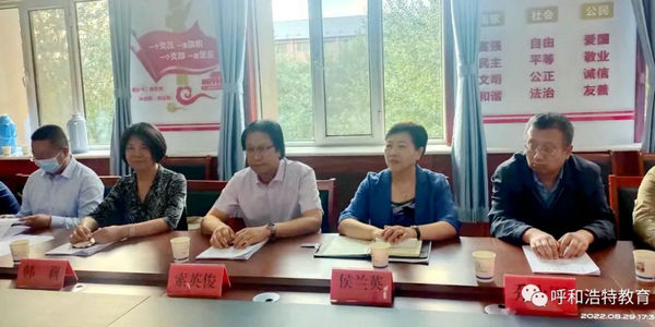 呼和浩特市教育局召開2022年市政協(xié)重點提案辦理協(xié)商座談會