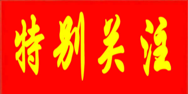 習(xí)近平：新發(fā)展階段貫徹新發(fā)展理念必然要求構(gòu)建新發(fā)展格局