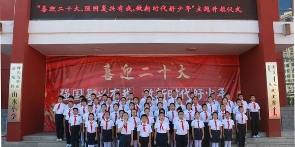 【開(kāi)學(xué)第一天】全市中小學(xué)開(kāi)展“開(kāi)學(xué)第一課”主題教育系列活動(dòng)