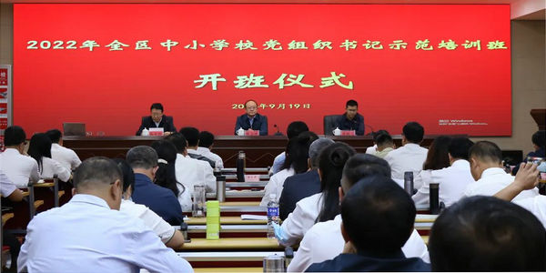 自治區(qū)黨委教育工委舉辦全區(qū)中小學(xué)校黨組織書(shū)記示范培訓(xùn)班