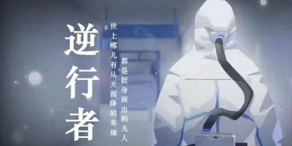 微光如炬，向陽而行 | 呼和浩特市教育系統(tǒng)防疫故事（一）